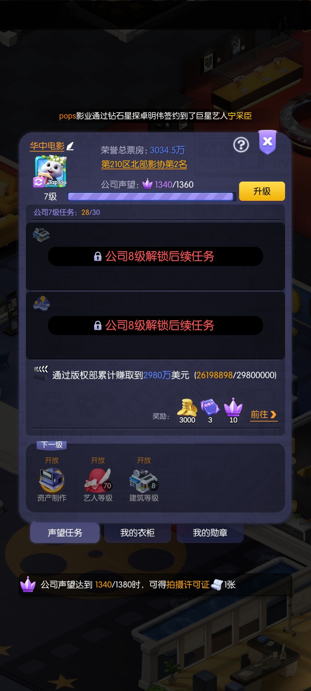 0氪金第一天6档! 7
