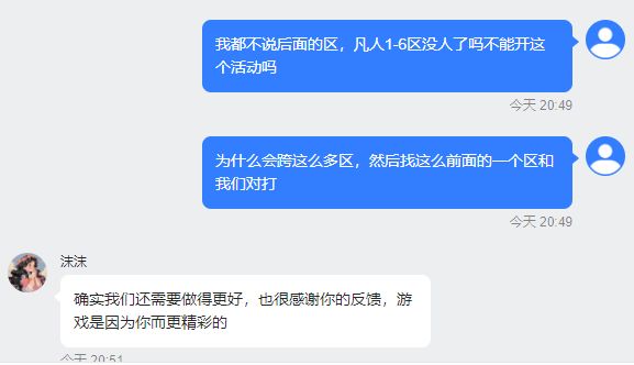现在的问题是对官方没有信任了 2