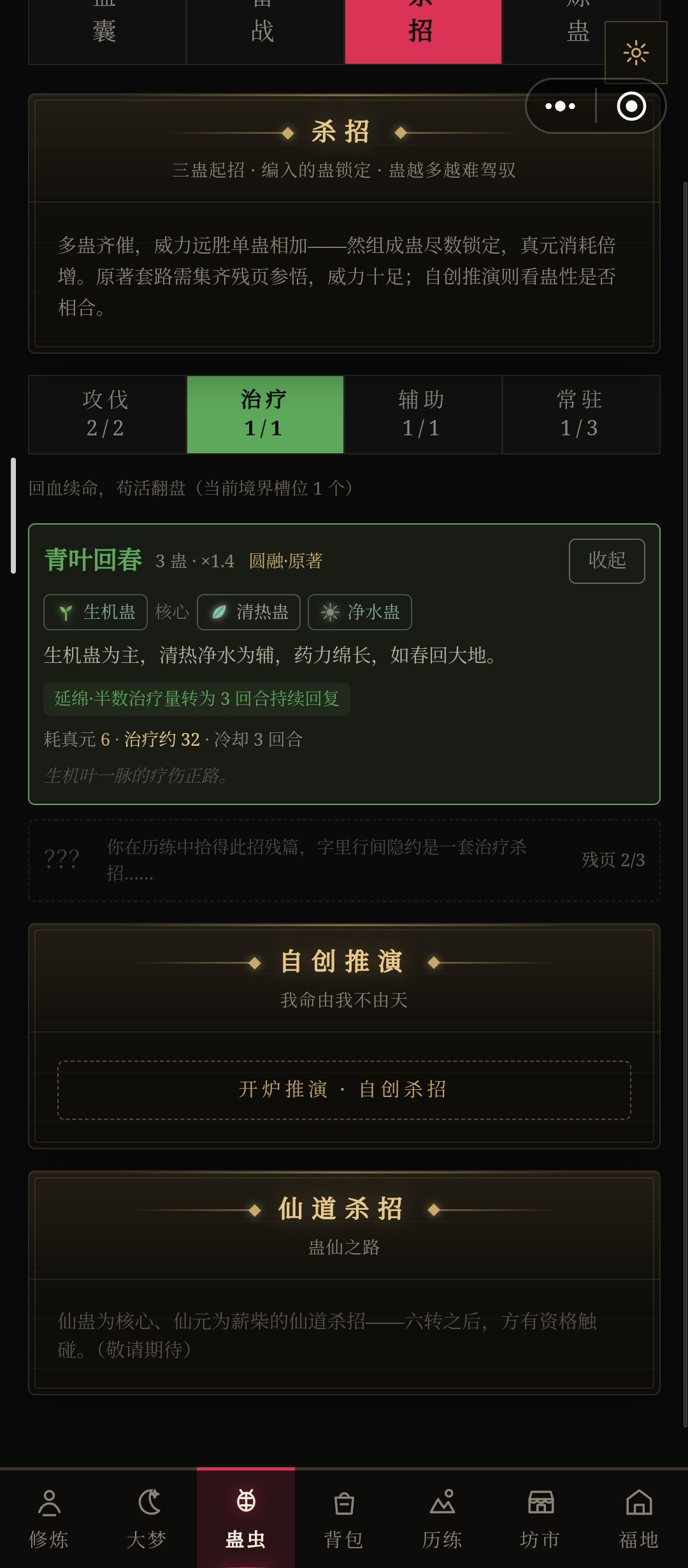 杀招推荐 2