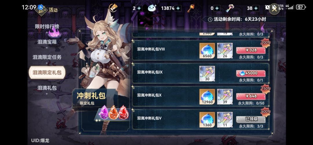 就吞了我一个68R? 3