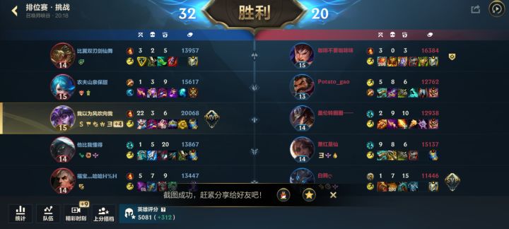 全是练英雄的,输赢全靠哪方队友更抽象截图