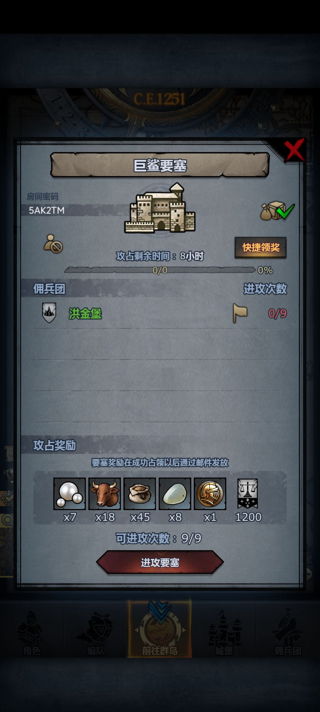 一小时后收 4
