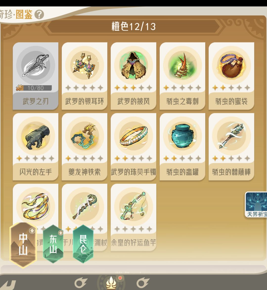 充值3.8千 战力榜第三 已经挂JY猫 14