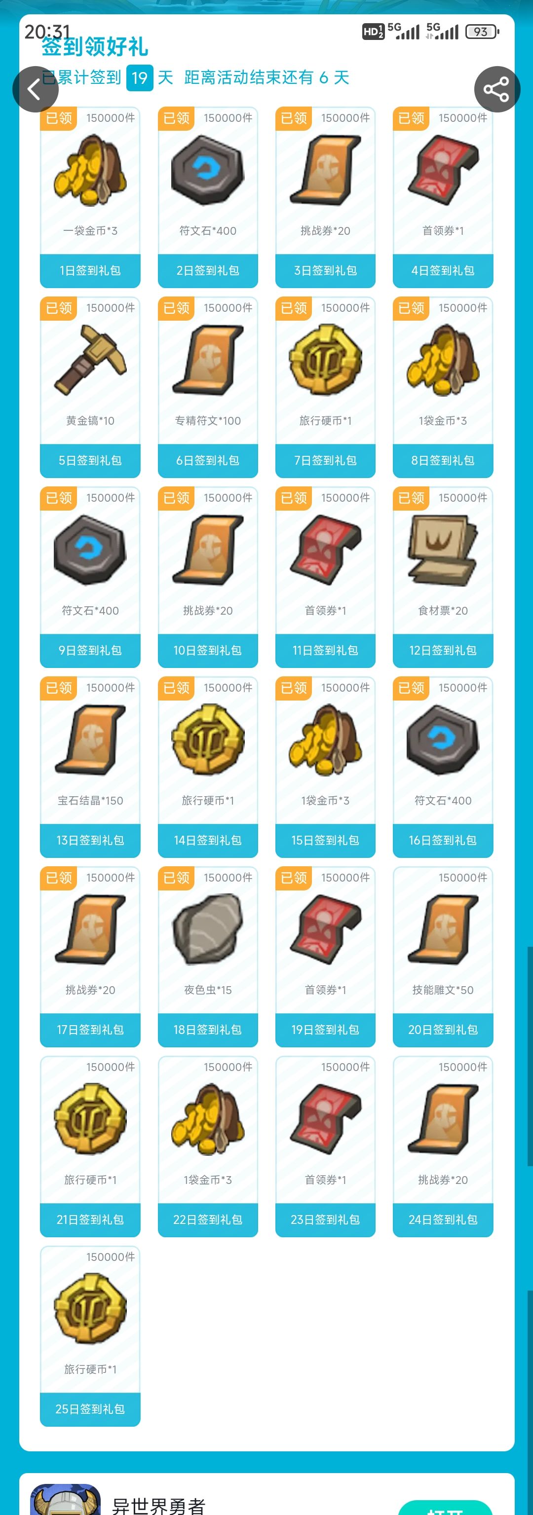 这游戏,吝啬的要命 2