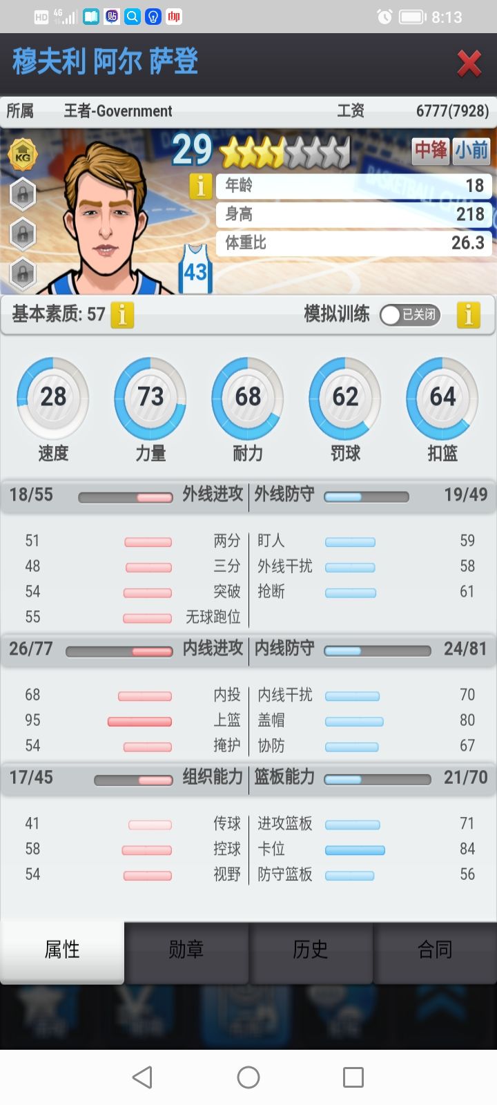 这个苗子算神苗吗？截图