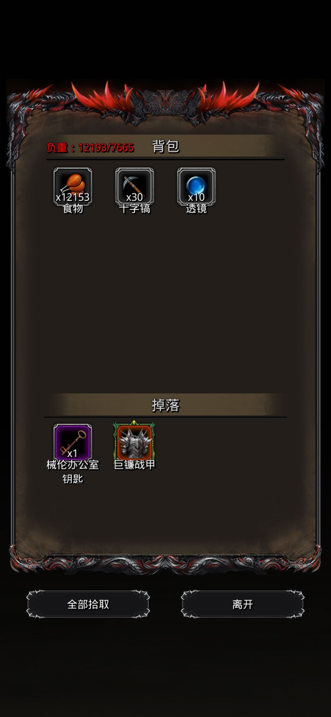 图34巨镰 1