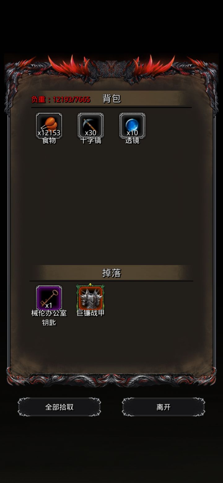 图34巨镰截图