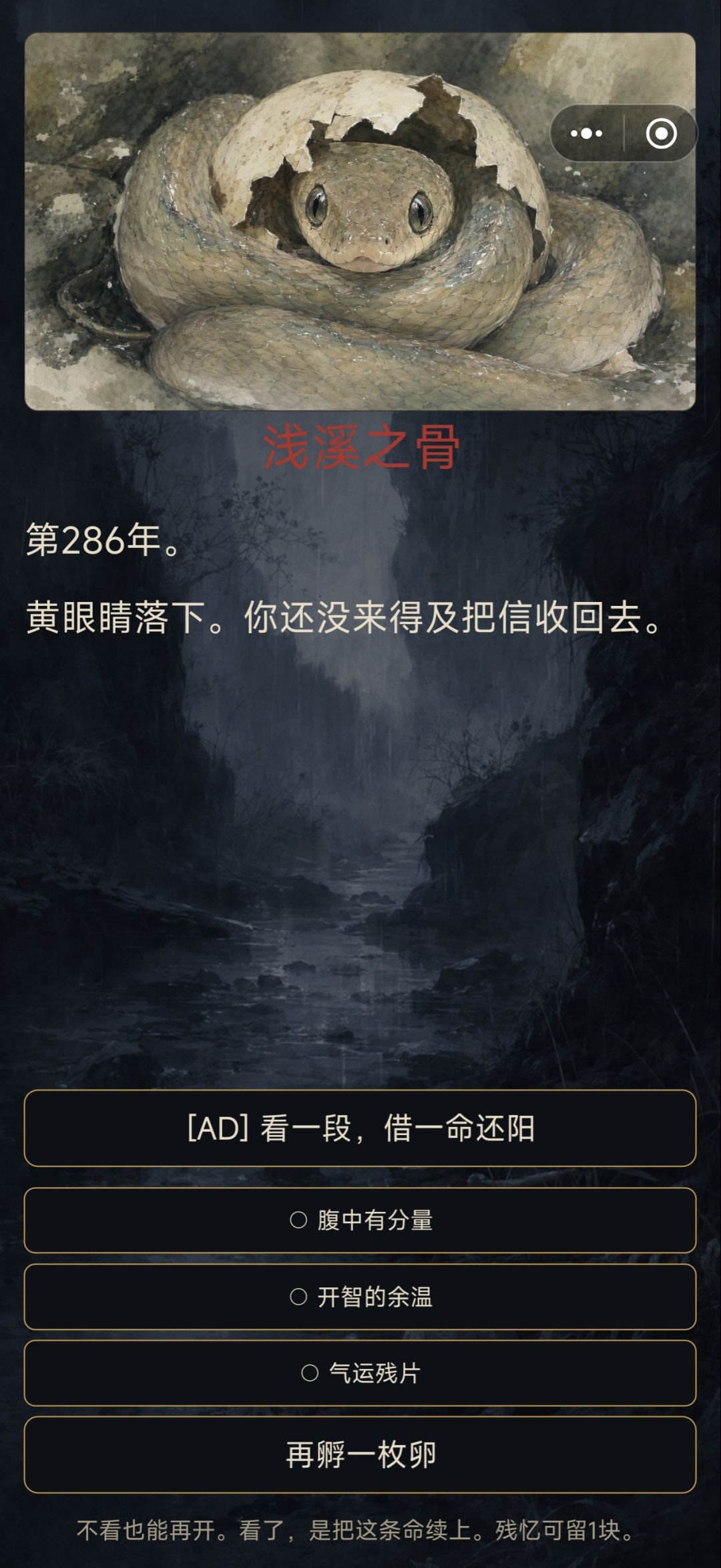 「朝它吐信」此路可闯 2