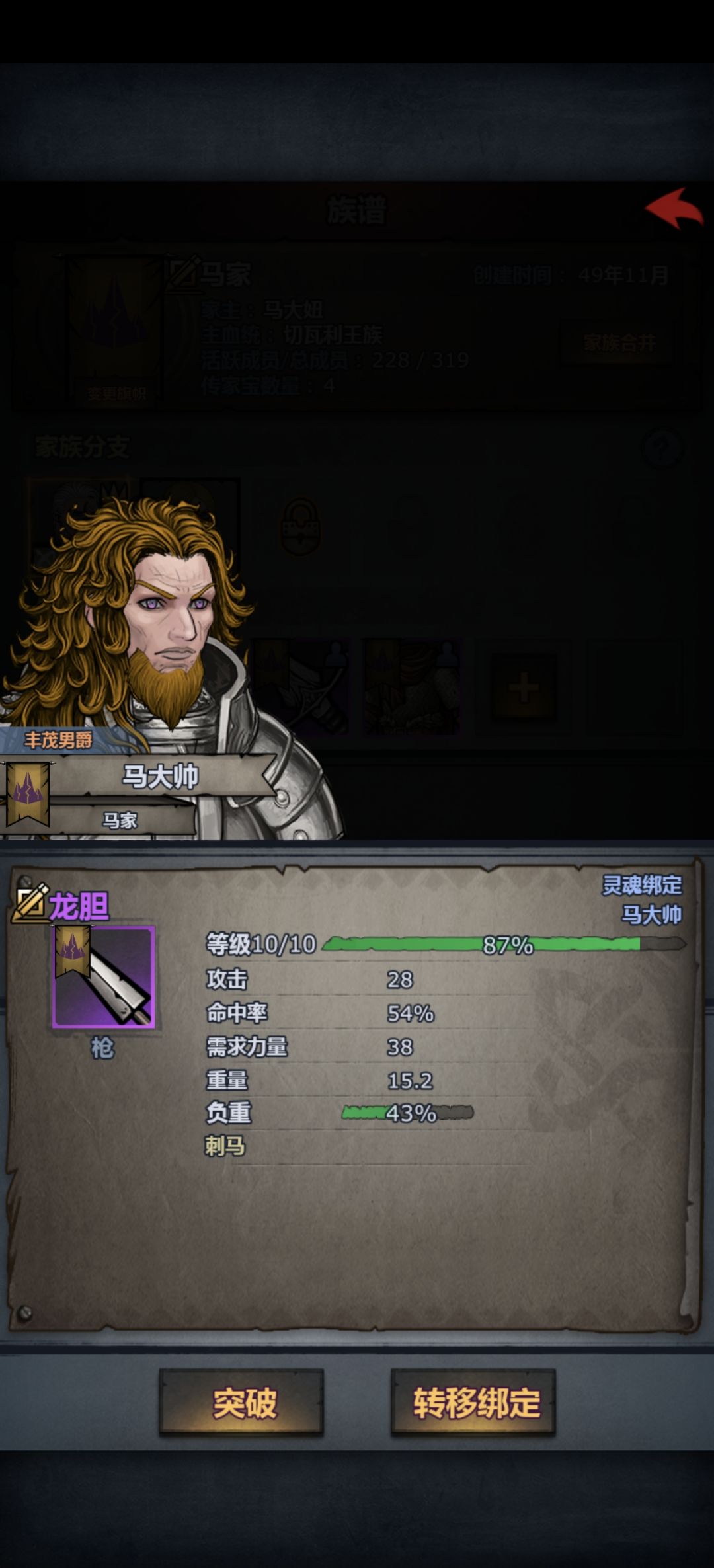 家人们,谁懂啊,传家宝问题 4