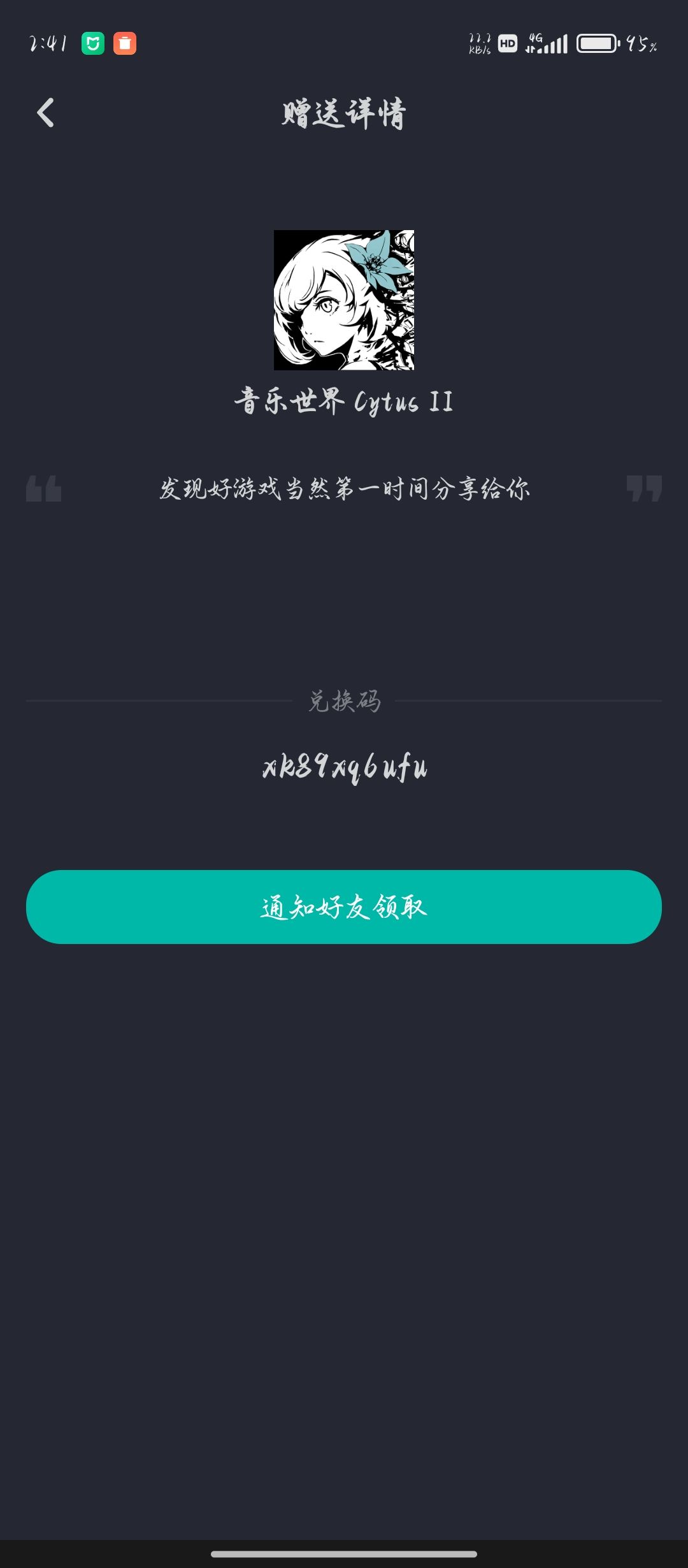 免费的 1