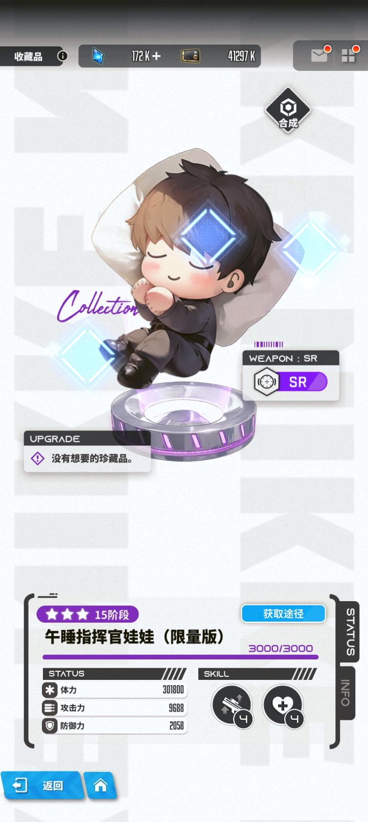割🌿游戏,满级技能。满级收藏品。3⭐红帽截图