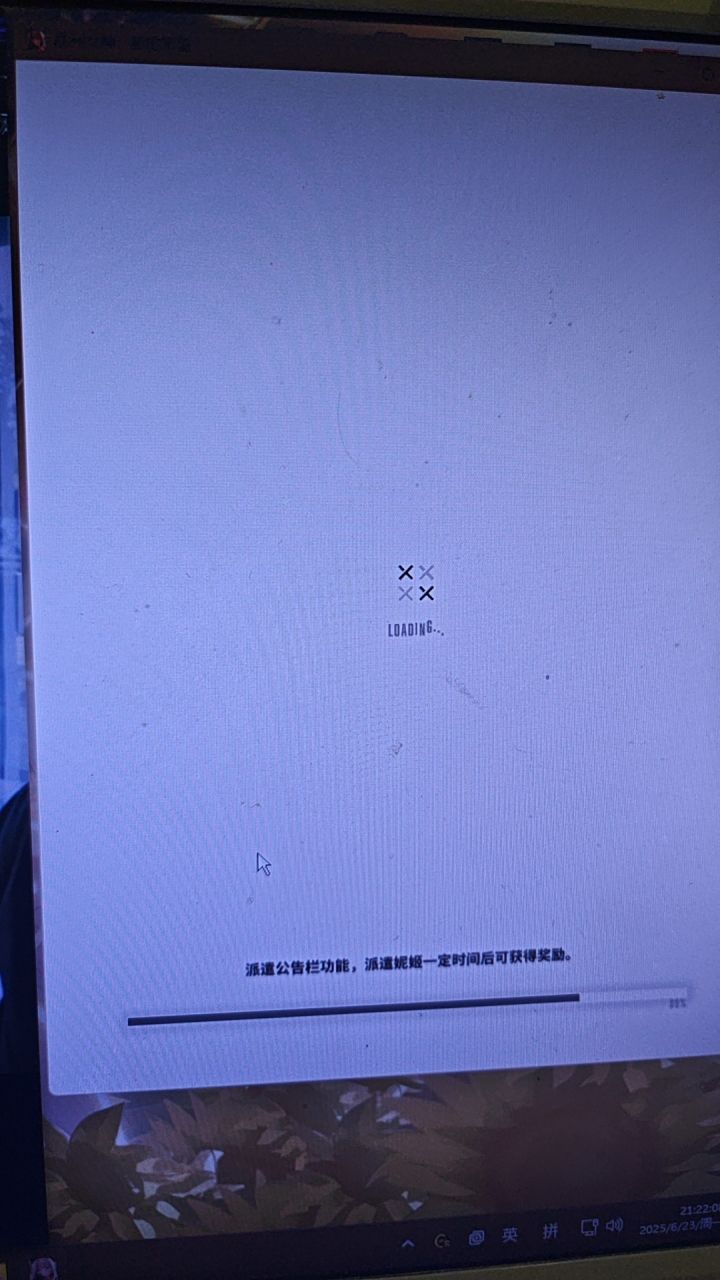 PC端进图就卡加载截图