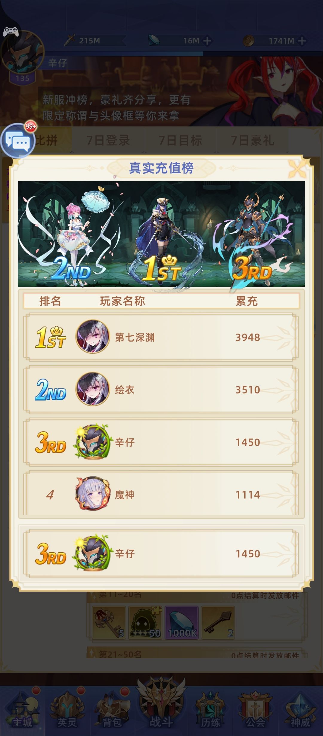 异度强姐狂飙新版爬塔新纪录 2