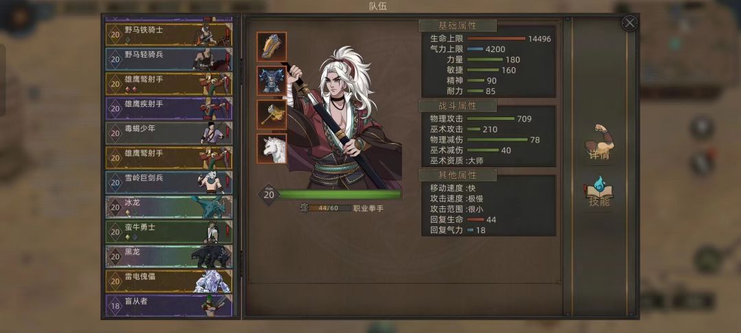 新手怎么带编队 2