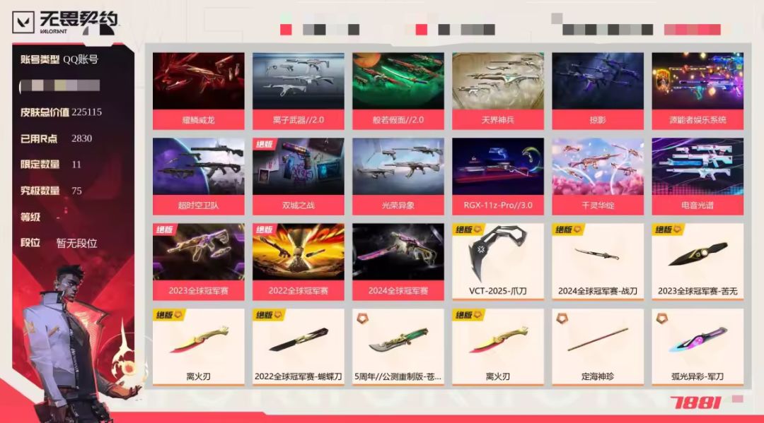 xdm帮我看看这号挂多少合适 1