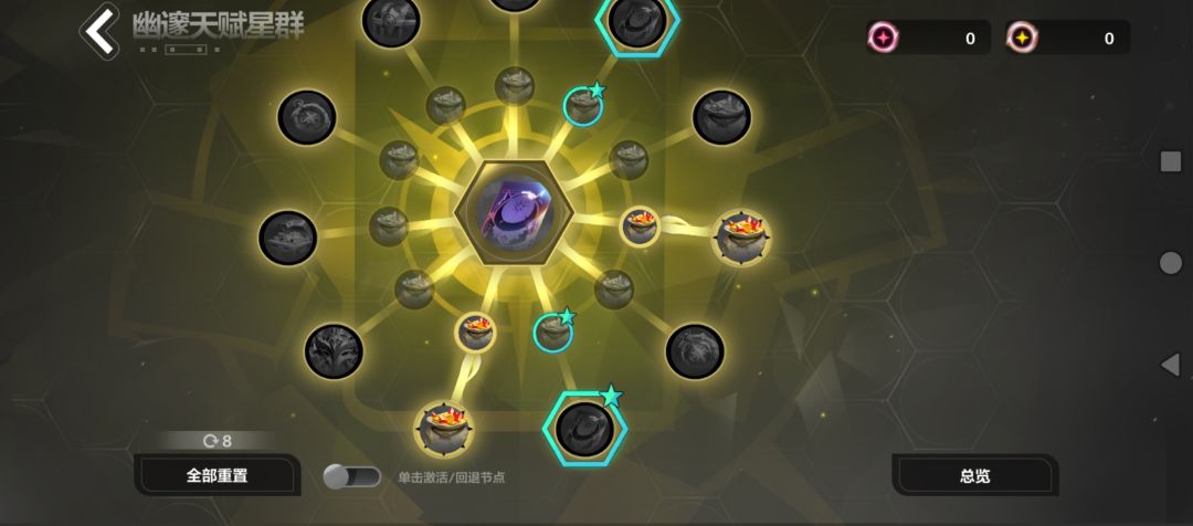 求指点,这是我的天赋跟宝宝 5