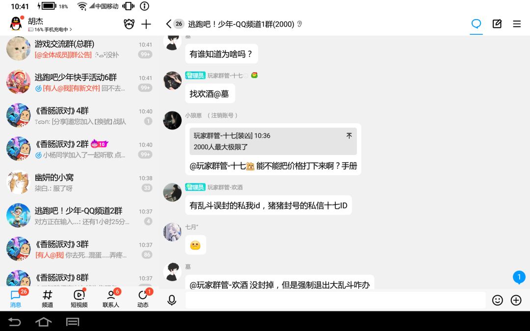 大家好呀,有没有遇到过误封的情况在下面。 4