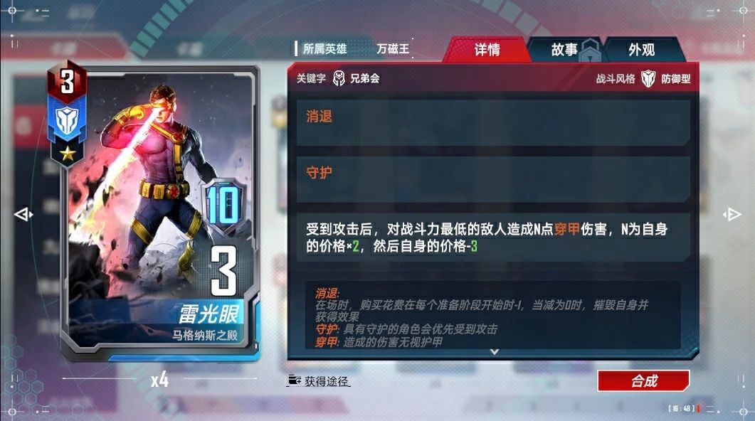 S35赛季全新变种人来袭 5