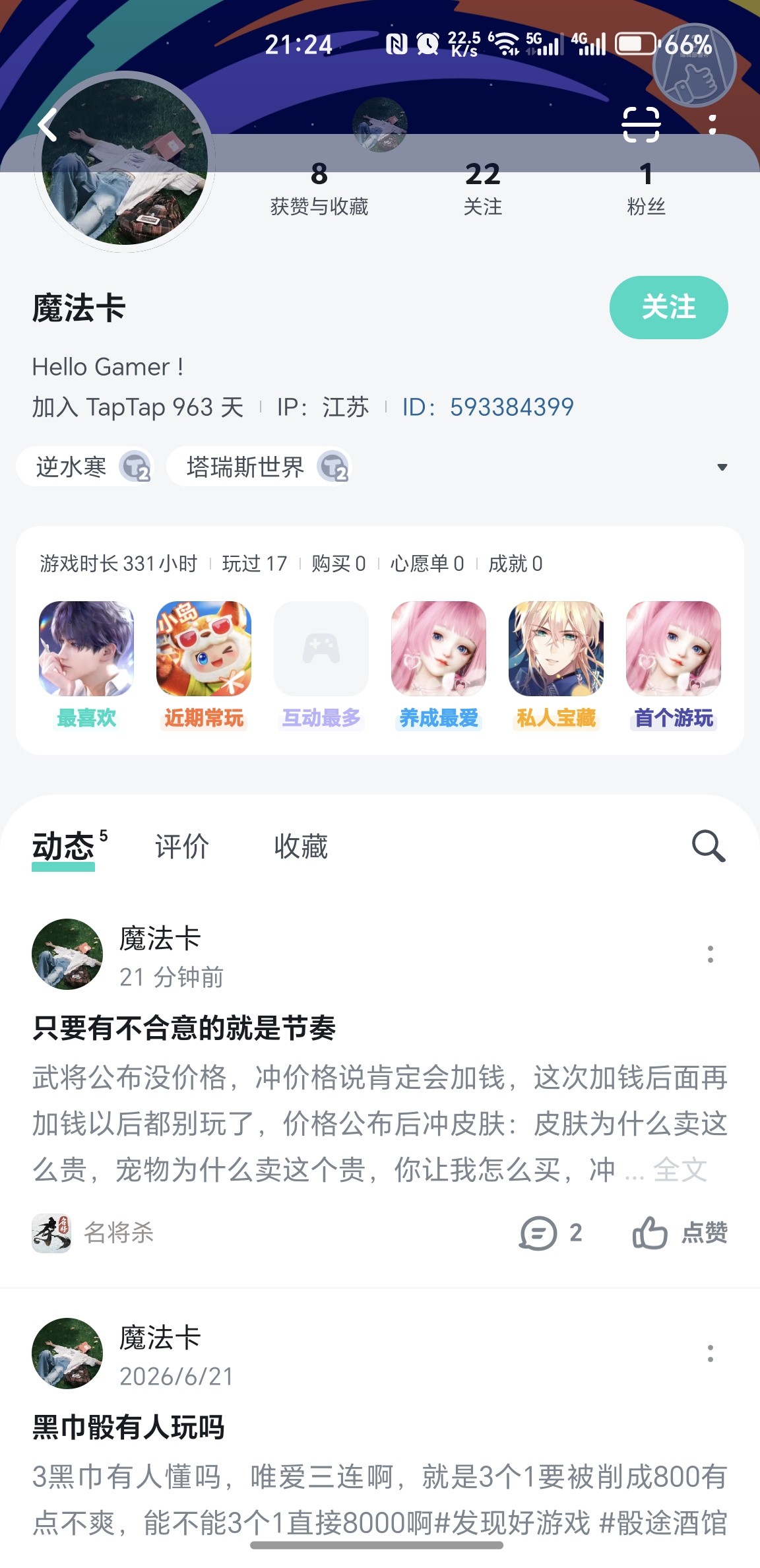 TapTap