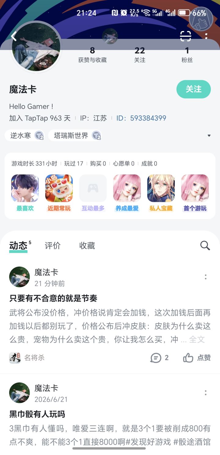 TapTap