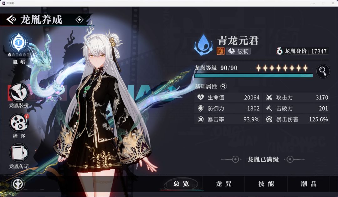 龙君长命锁加欲影好还有语冰好??? 1
