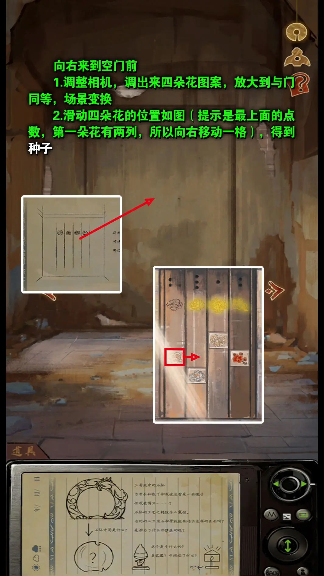 【栖云异梦2:瑶山谣】第五章攻略 2
