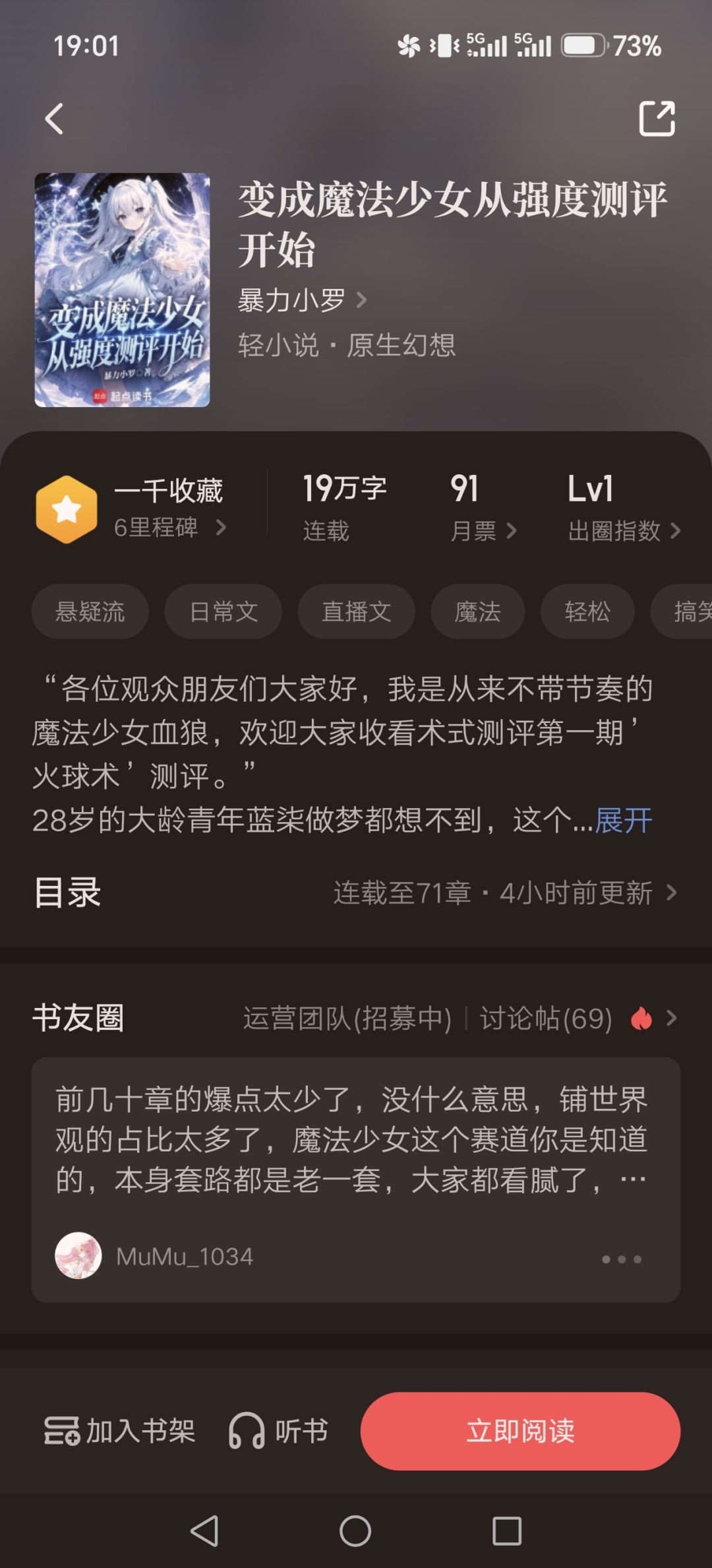 (氵)我活到头了? 1