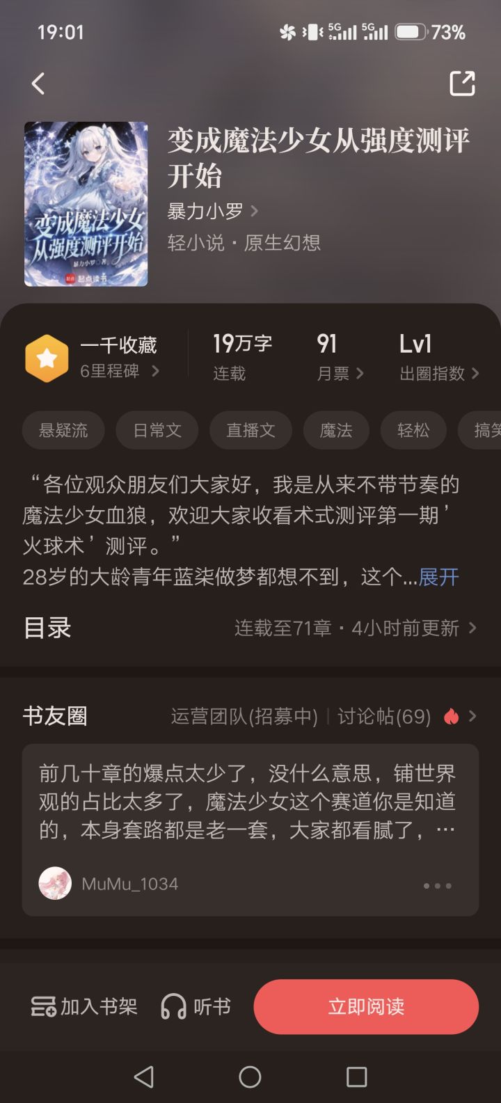 (氵)我活到头了?截图