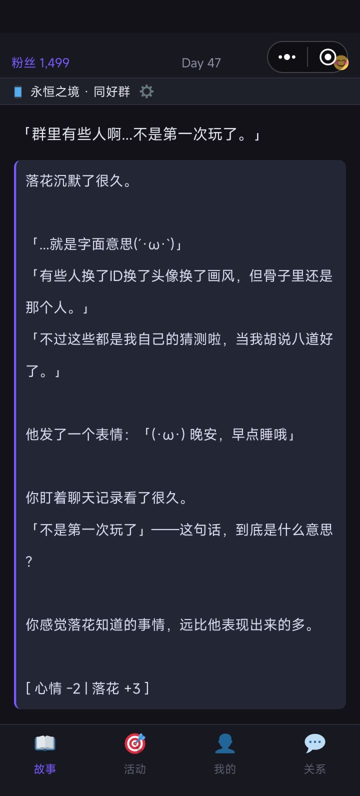 但是我是转生者啊(不喜勿删)截图