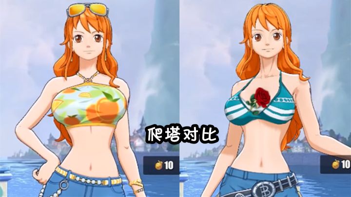 热血航线:典藏娜美VS新娜美爬塔,还好不是同一系截图