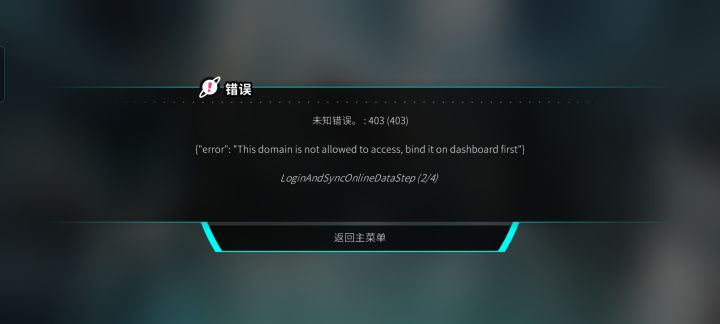 怎么突然登录不上去了,发生什么事了?截图