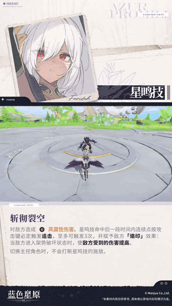 黑皮鸟人技能爆料,蓝原引热议 4