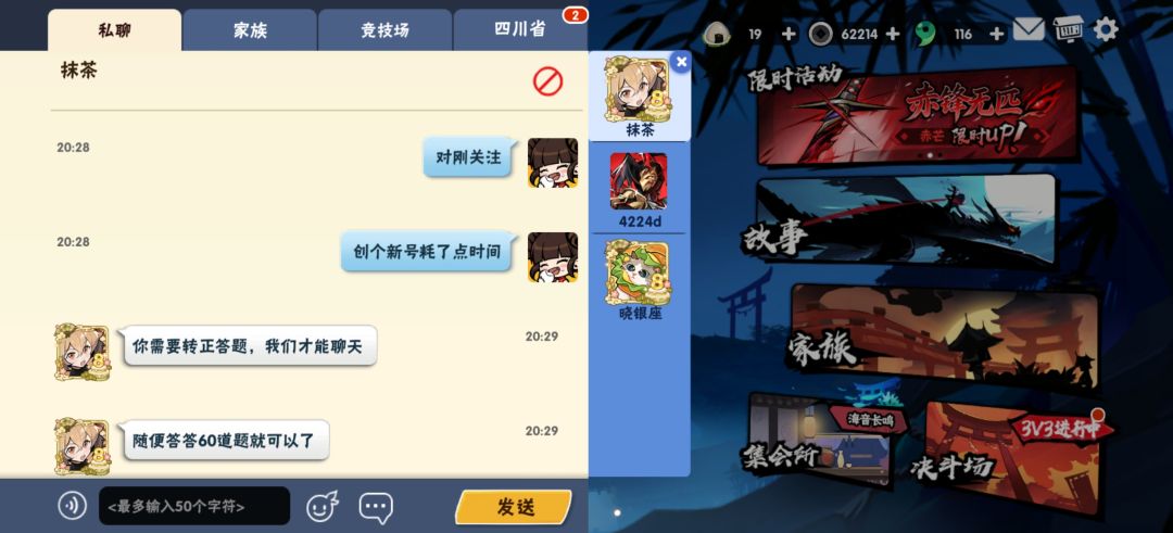 反诈骗 2