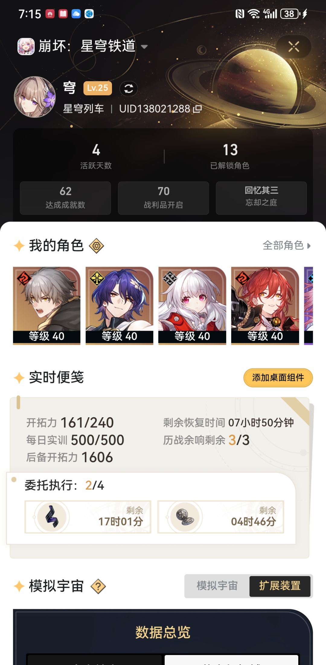 来个大佬指导指导 1