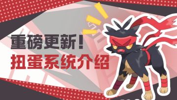 【限时活动】扭蛋免费十连抽，一边跑主线一边免费抽扭蛋