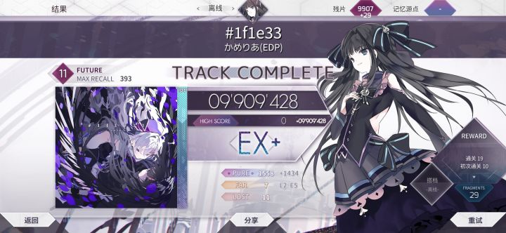 色号994截图
