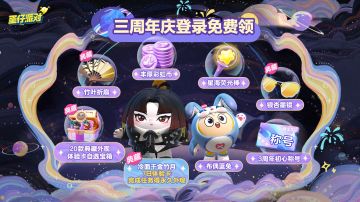 紧急！蛋仔福利漏洞：1秒白嫖8大福利！