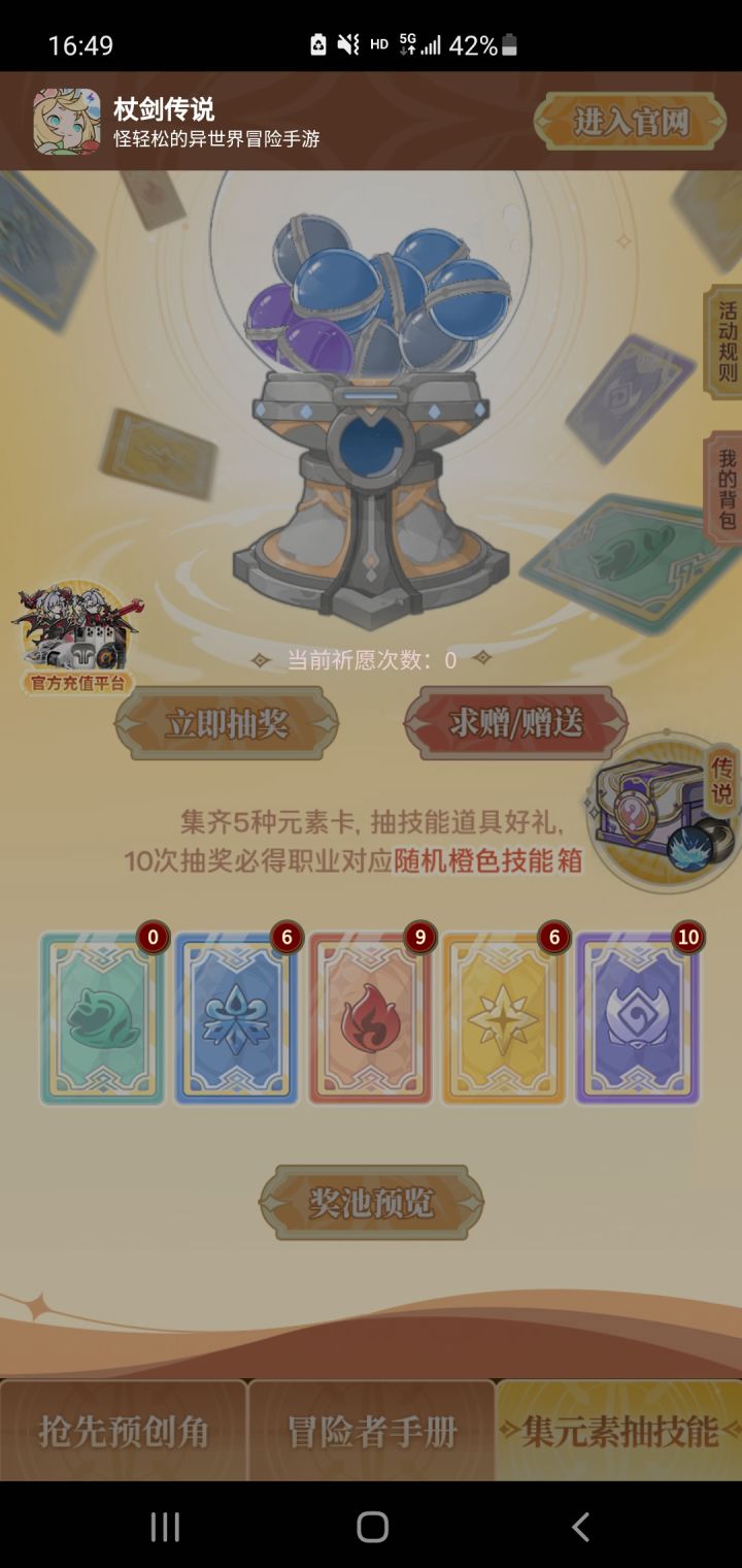 换四张风截图
