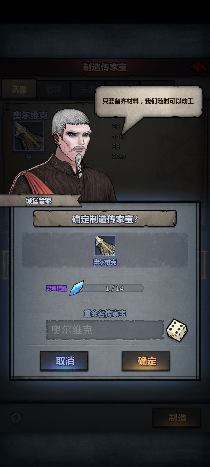 起名废截图