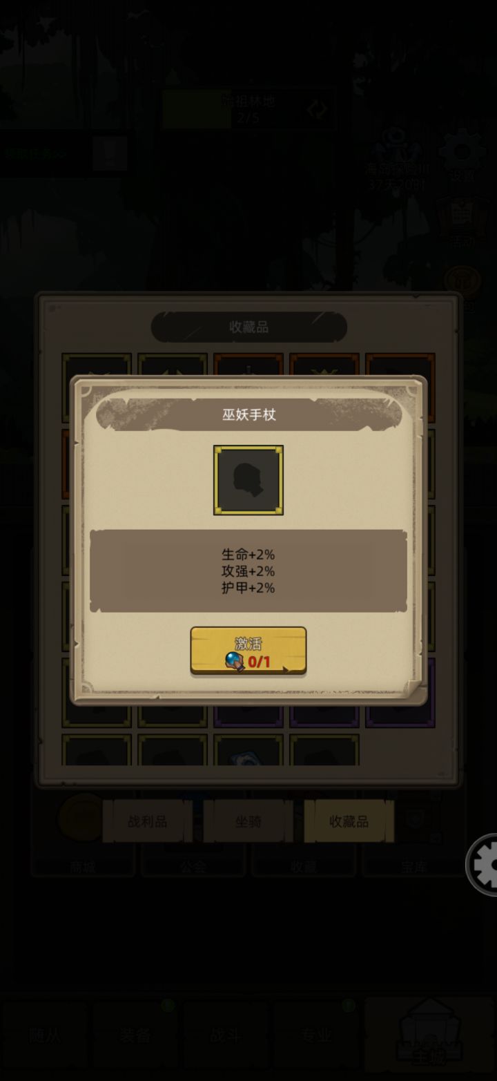大家都有了吗？截图