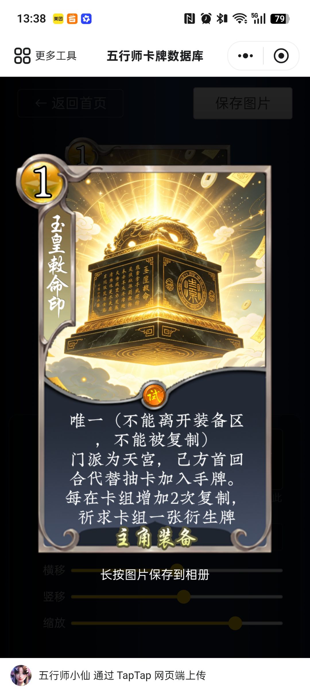 DIY,天宫专属 1