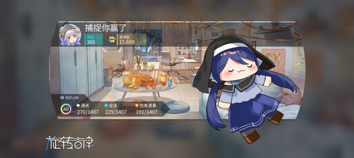 互好友截图