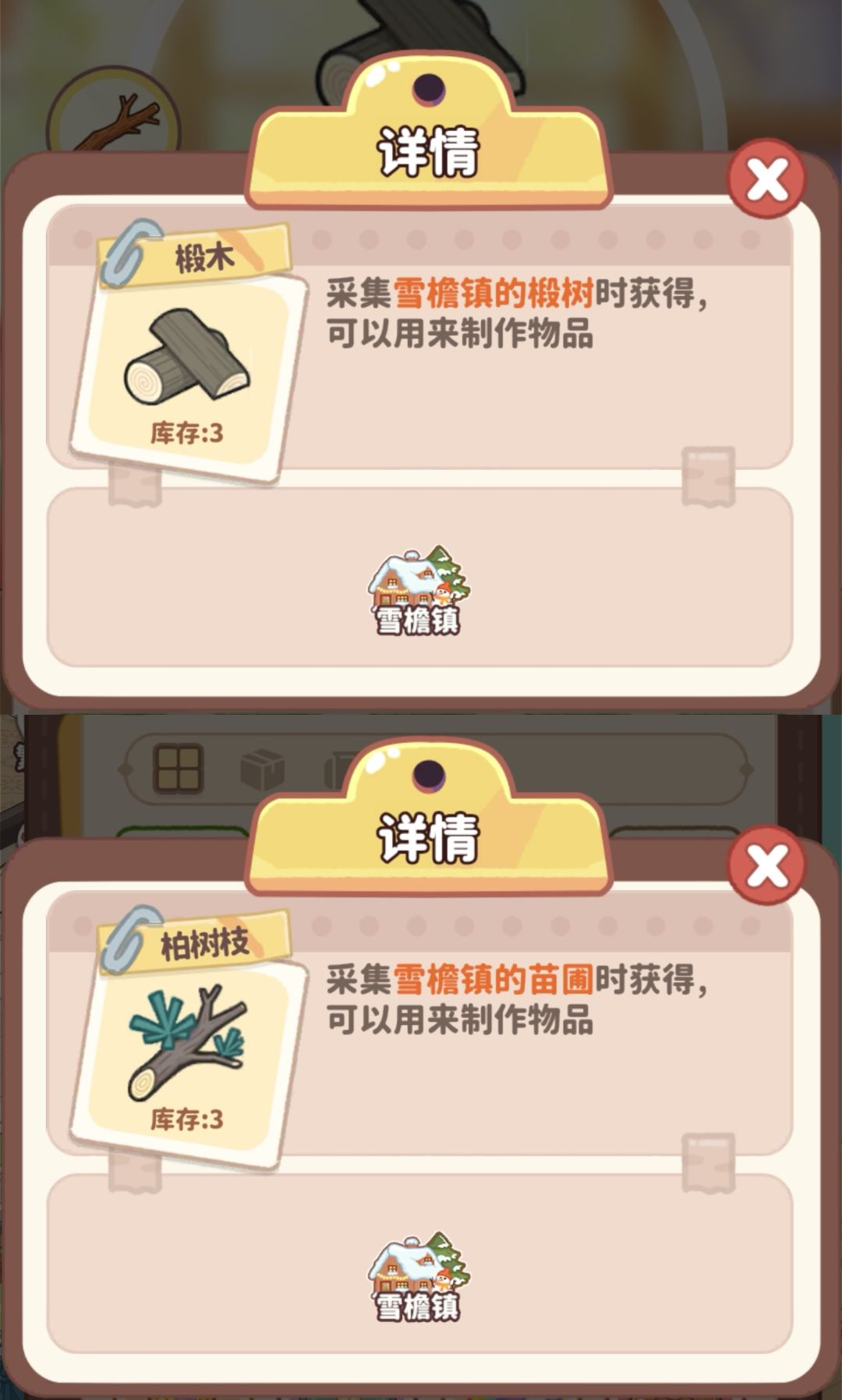 【星尘秘阁】【雪檐镇】 4