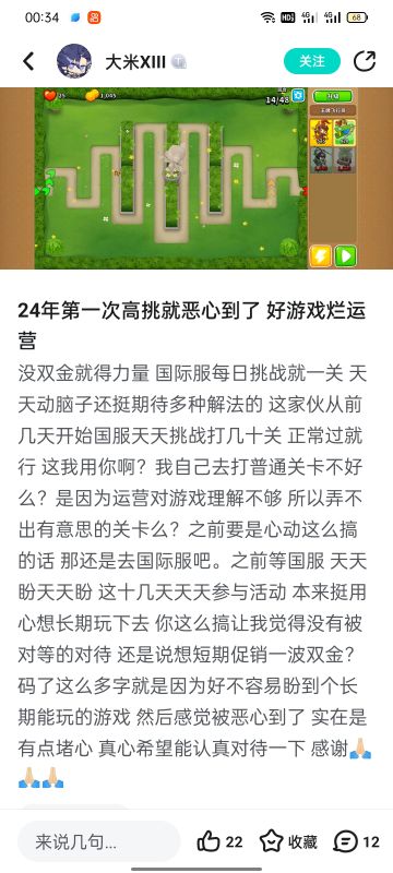 别人对1月1号高级挑战的评价与我的回复