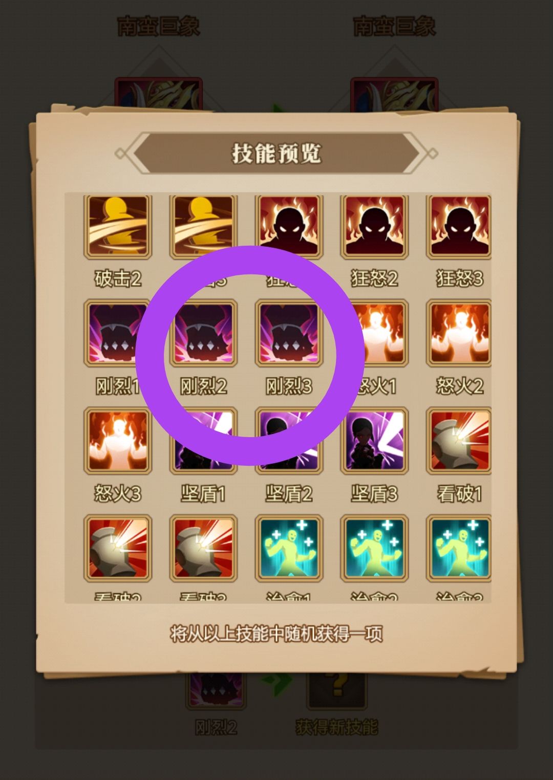 武将坐骑攻略 2
