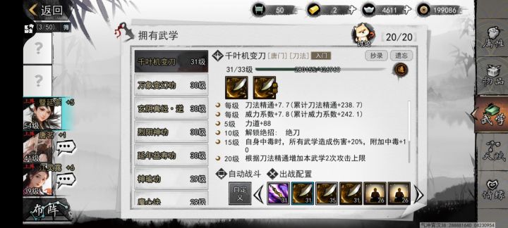 唐珝情缘石当山真是人打的么截图