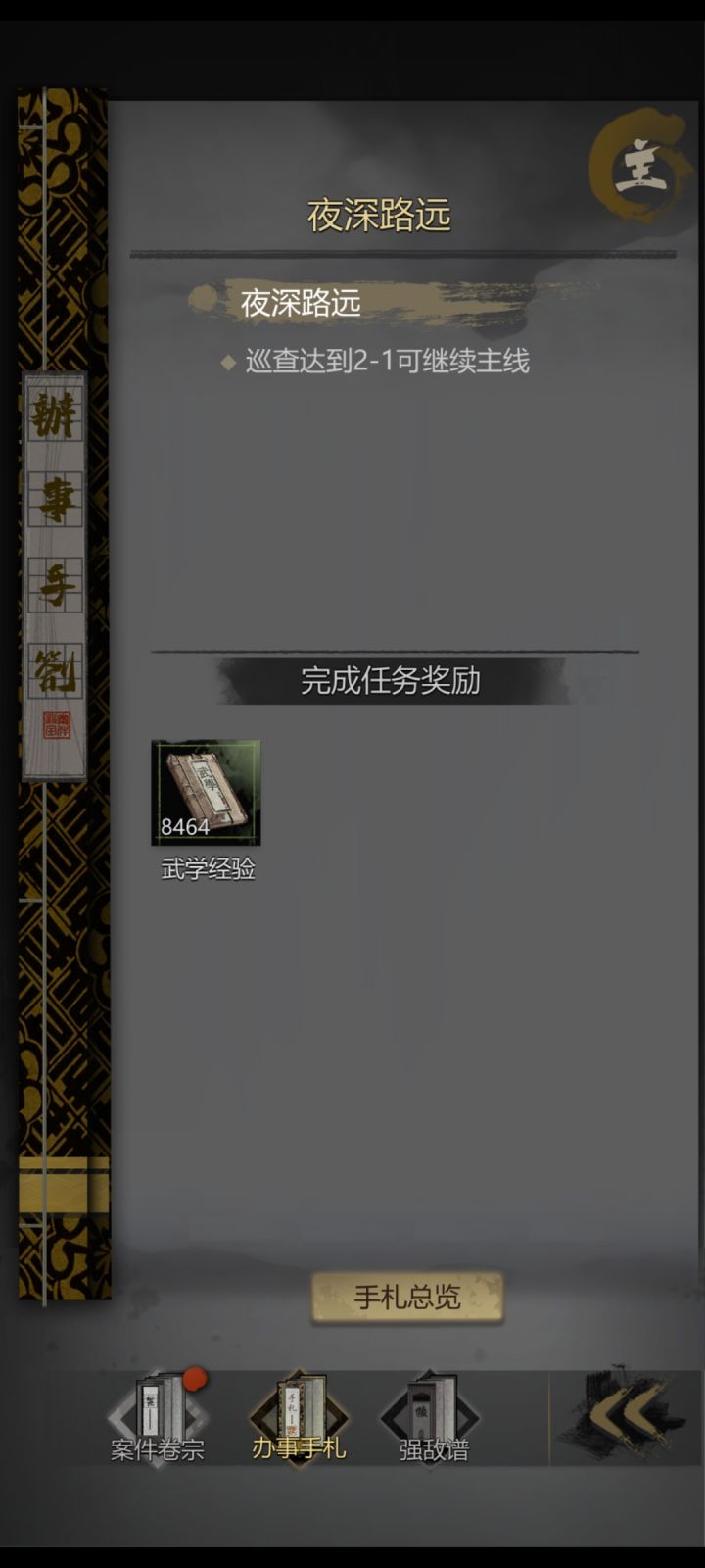 卡剧情了这里就这个提示但是地图都开完了就一个找什么帮派的据点上不去，和一个找绳子下坑救美少女的了截图
