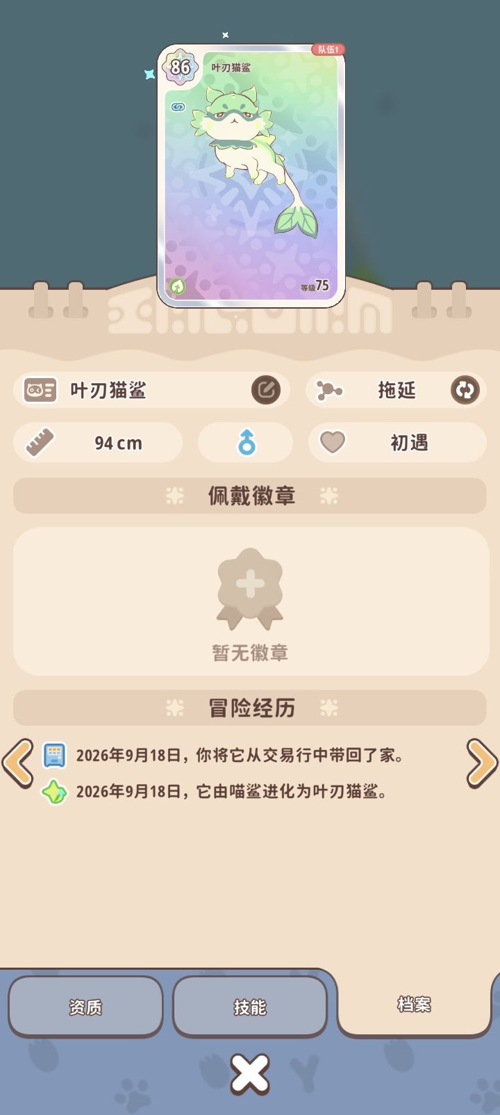 萌新双号公测探路:75级+62级 7