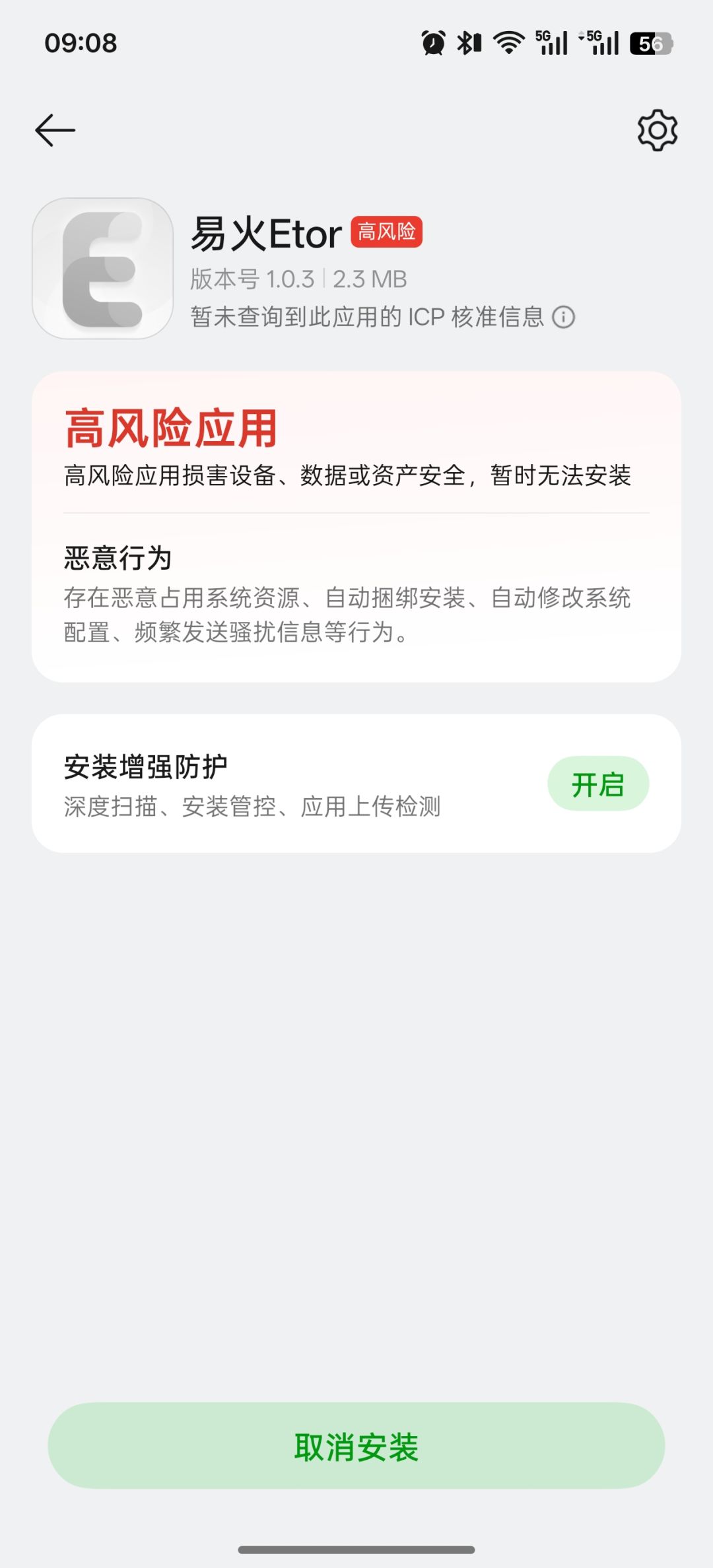 夸克能下载了,又安装不了了 1