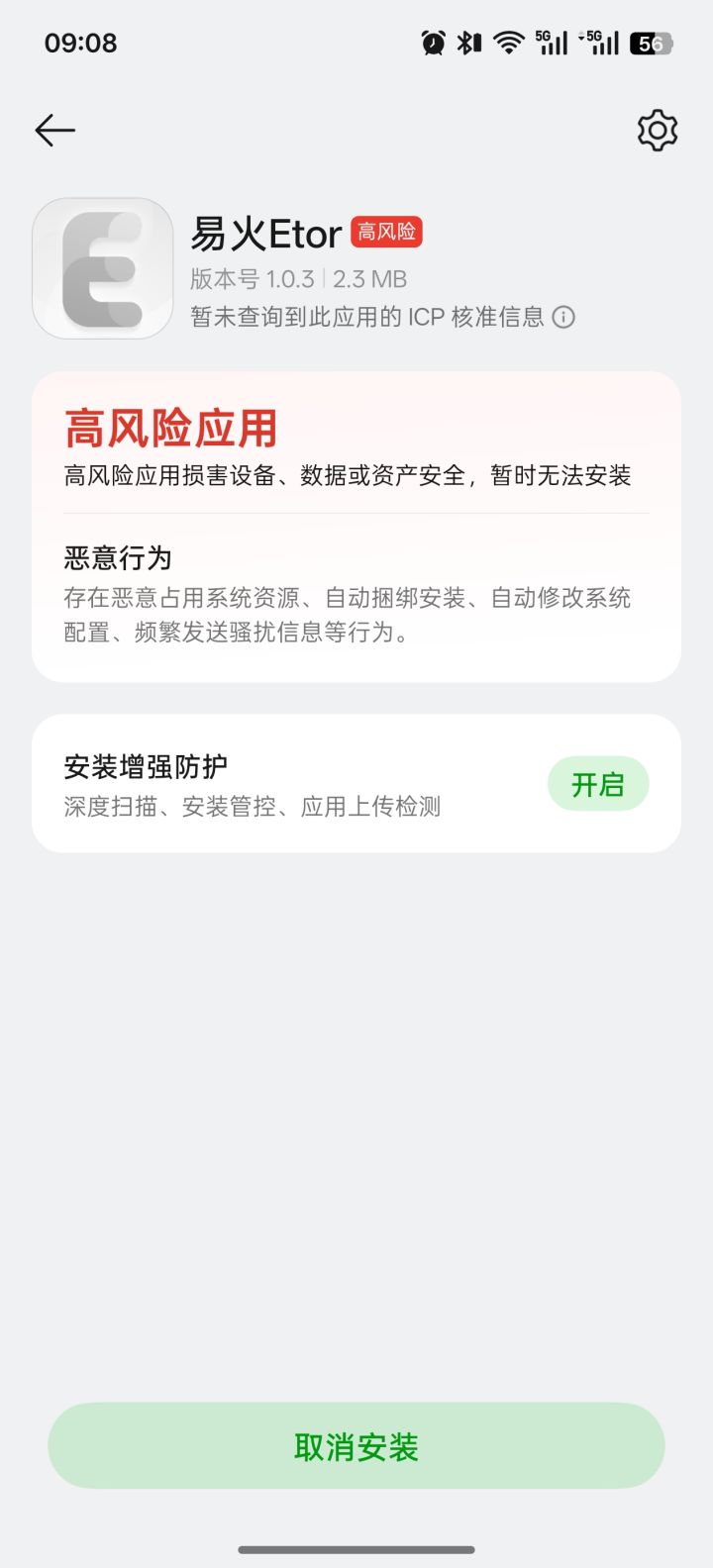 夸克能下载了，又安装不了了截图